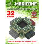 Конструктор MagicOne магнитный