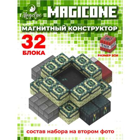 Конструктор MagicOne магнитный