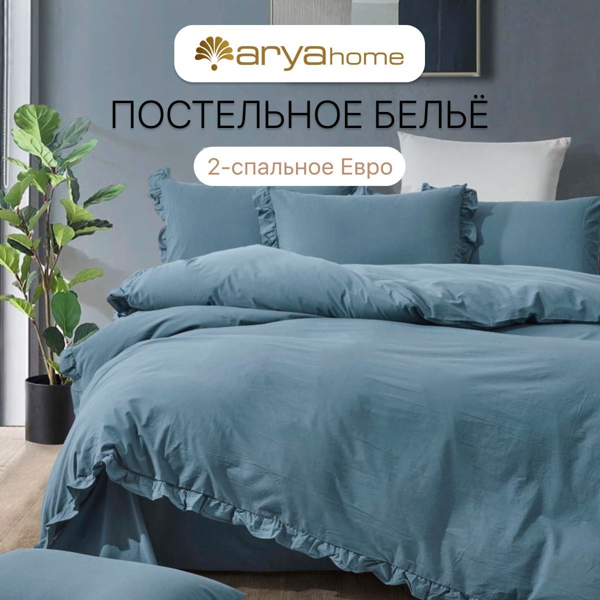 Постельное белье Arya Home Collection 2 спальное евро комплект 200x220 Valensiya сатин 4 наволочки 50х70 с евро простыней - фото 2