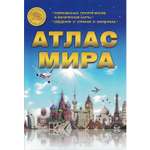 Книга Атлас Принт Атлас Мира