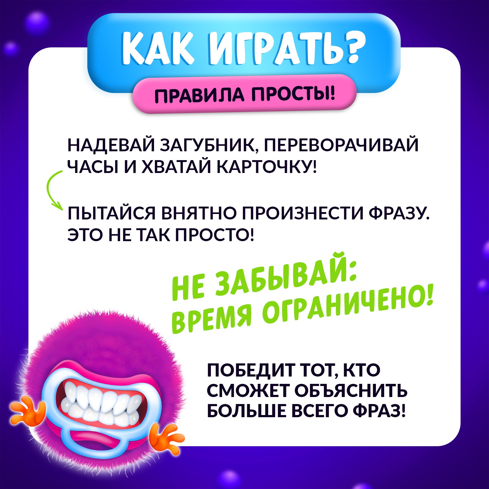 Настольная игра Лас Играс на скорость Мой сосед-логопед