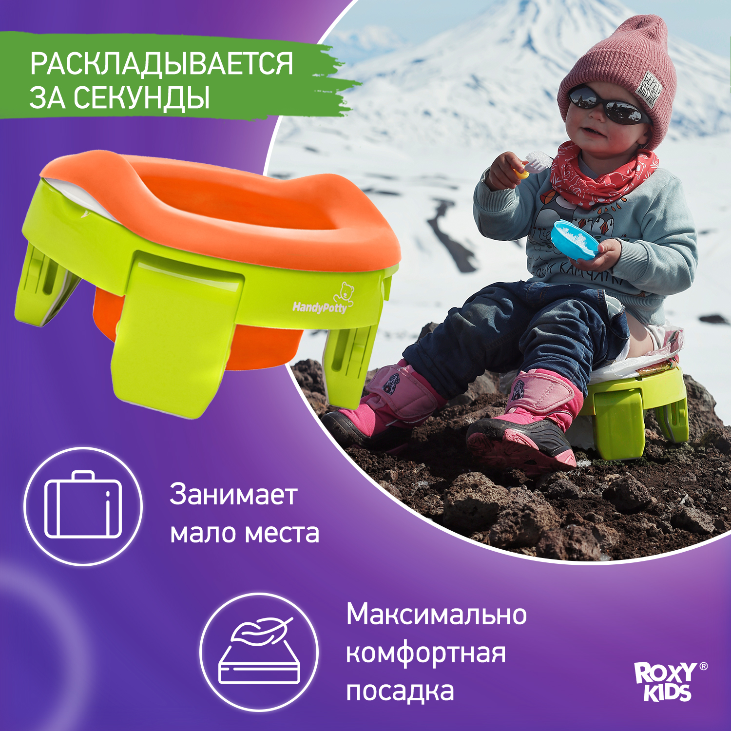 Горшок дорожный ROXY-KIDS складной с многоразовой вкладкой HandyPotty 3 в 1 цвет лайм/оранжевый - фото 4