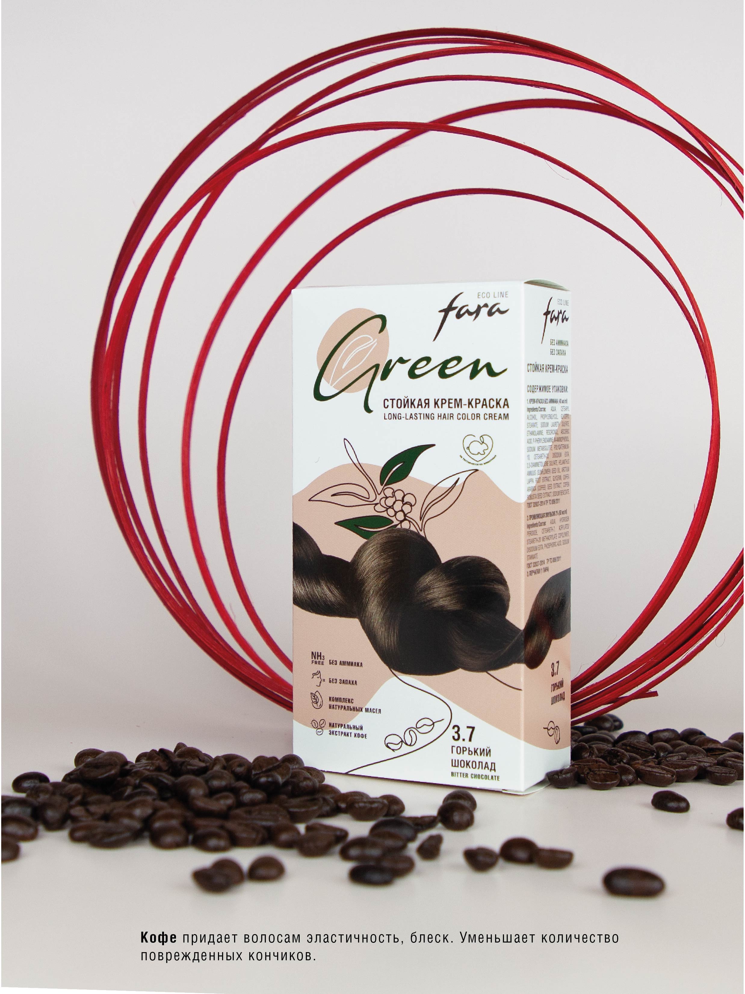 Краска для волос безаммиачная FARA Eco Line Green 3.7 горький шоколад - фото 3