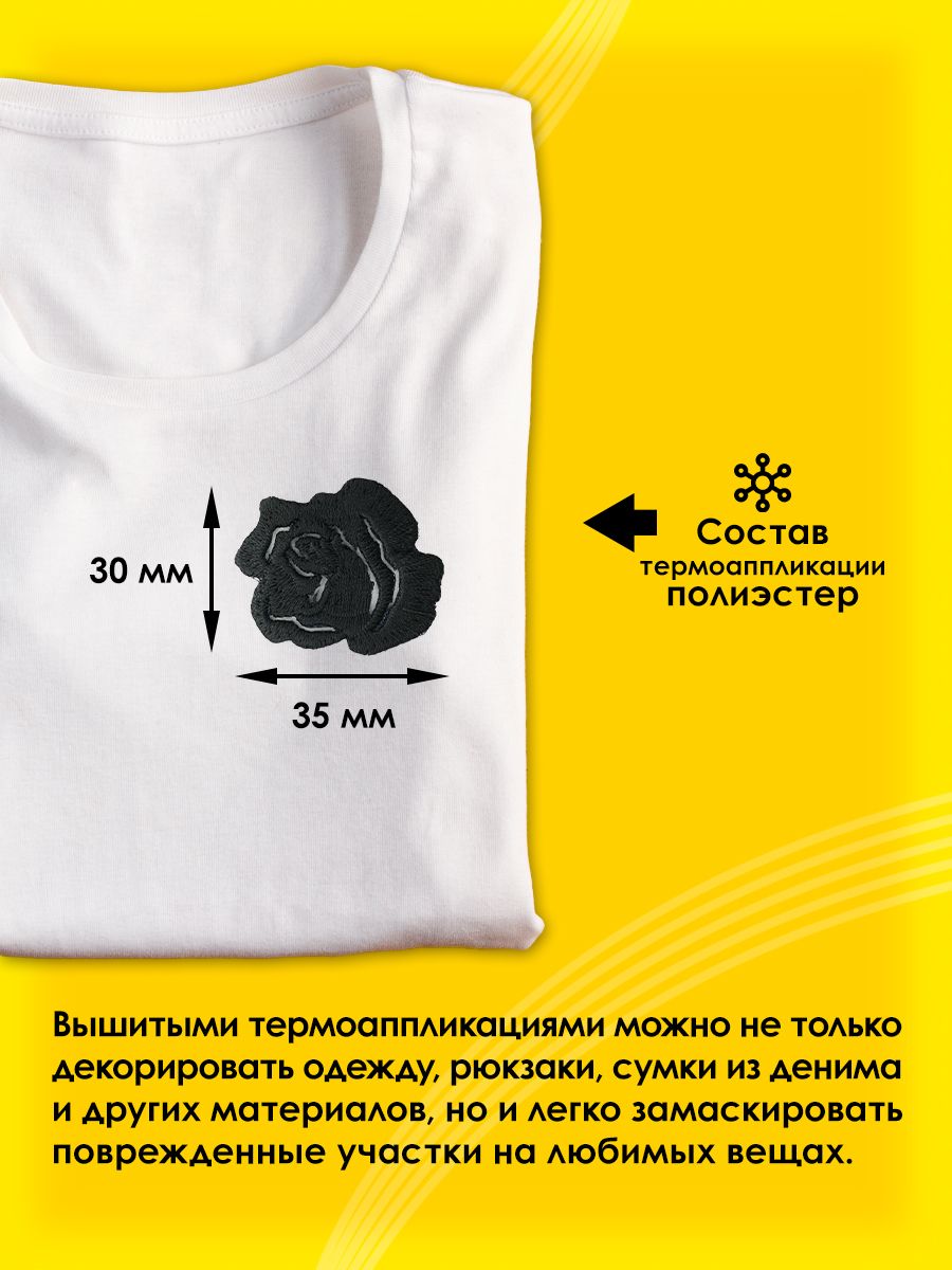 Термоаппликация Prym нашивка Роза 3.5х3 см для ремонта и украшения одежды 926716 - фото 2