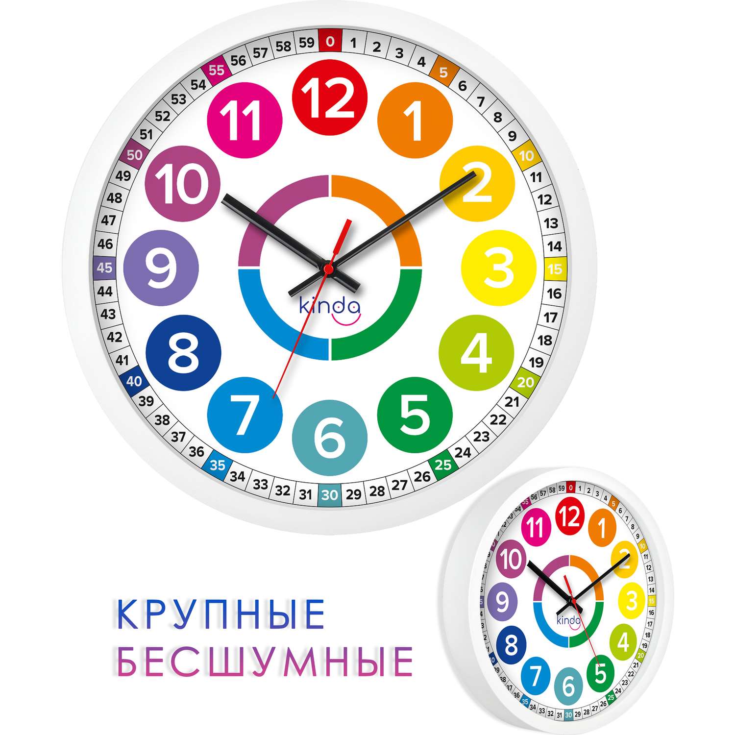 Часы настенные kinda Разноцветные круги - фото 1