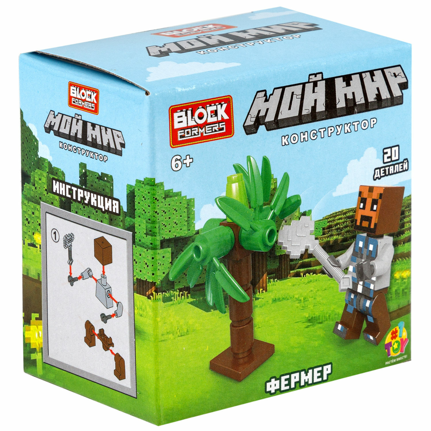 Игрушка-сюрприз 1TOY Blockformers Мой мир 3D конструктор из миниблоков - фото 37