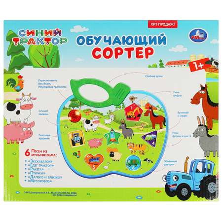 Игрушка УМка сортер