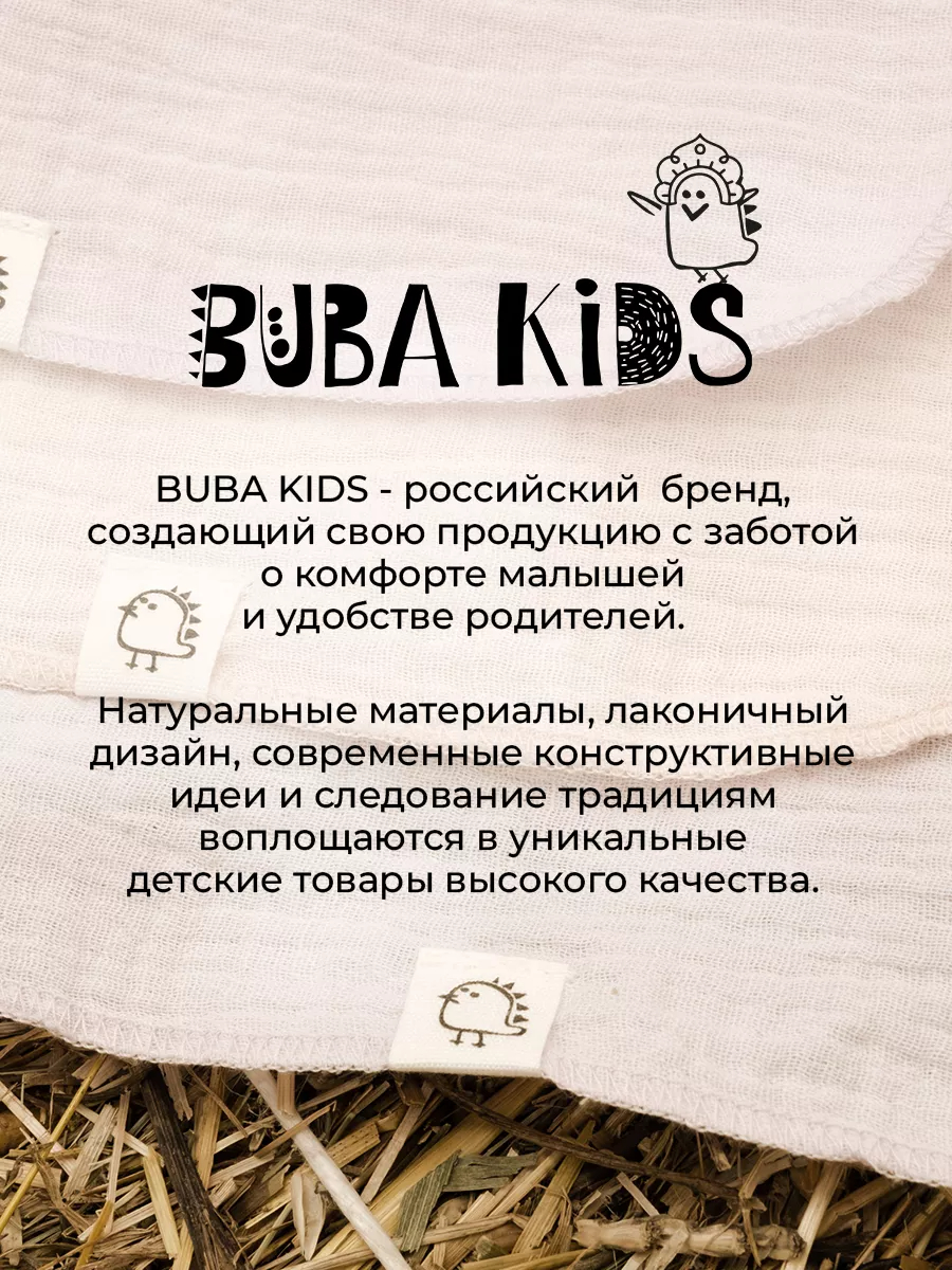 Пеленки муслиновые 2 шт BUBA KIDS Кувшинка лиловая/ сирень 75х115 см - фото 9