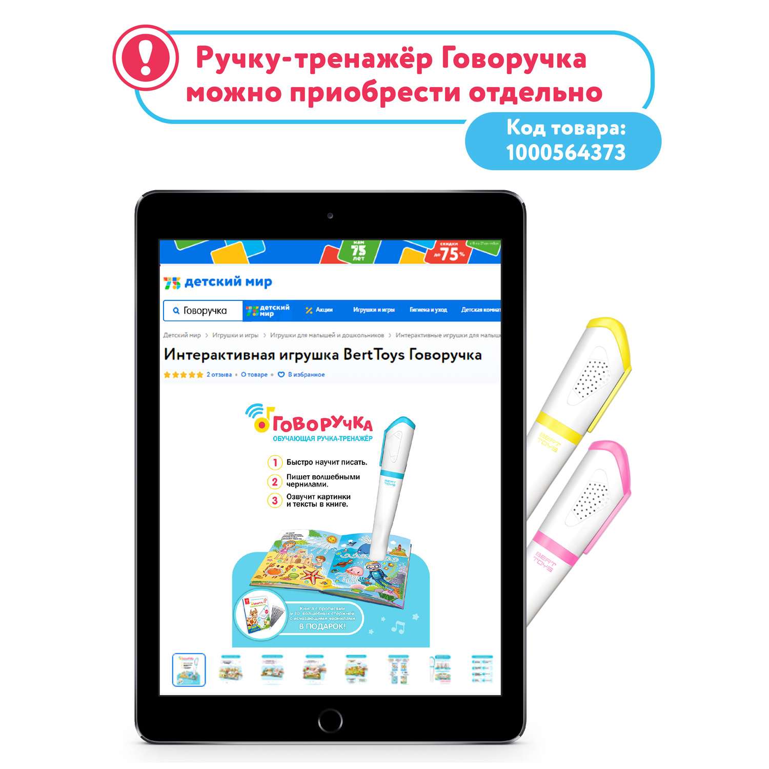 Набор карточек BertToys Карточки для говоручки - фото 9