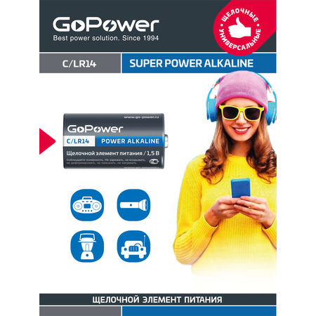 Батарейка GoPower LR14 C Alkaline 1.5V