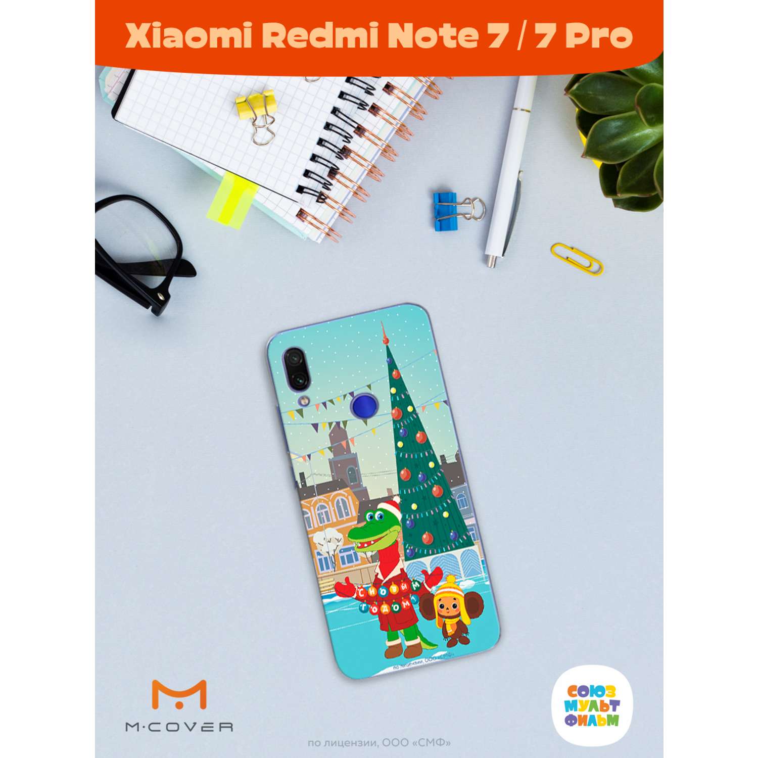 Силиконовый чехол Mcover для смартфона Xiaomi Redmi Note 7 Союзмультфильм  Новогодняя Елка купить по цене 430 ₽ в интернет-магазине Детский мир