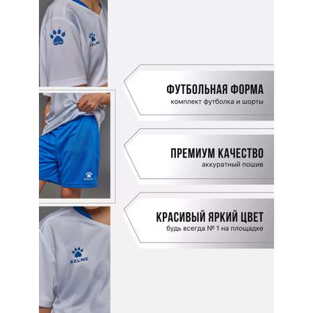 Спортивная форма KELME