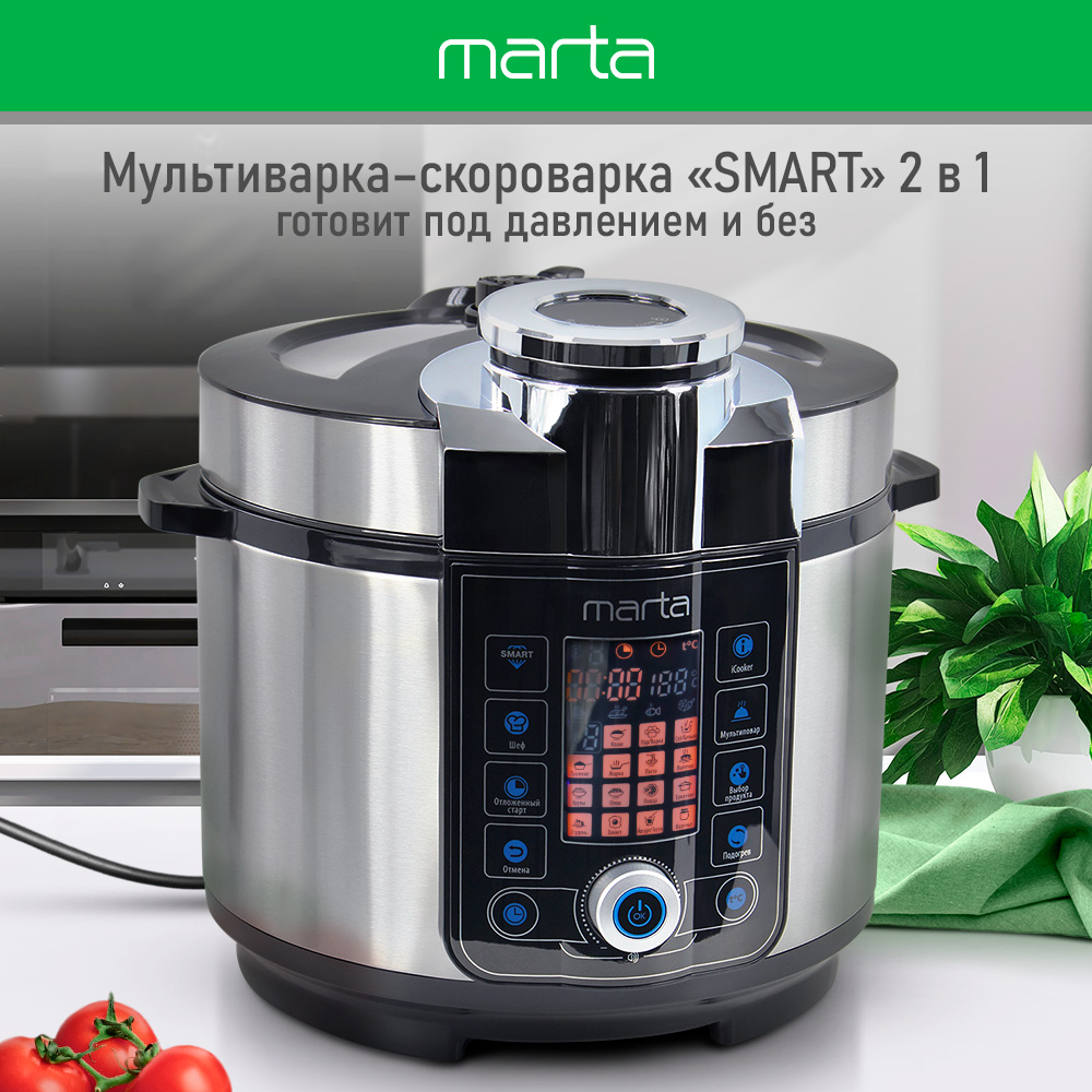 Мультиварка скороварка MARTA MT-4327 черный жемчуг - фото 1