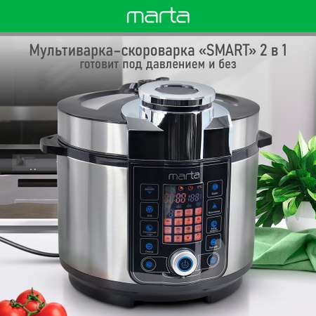 Мультиварка скороварка MARTA MT-4327 черный жемчуг