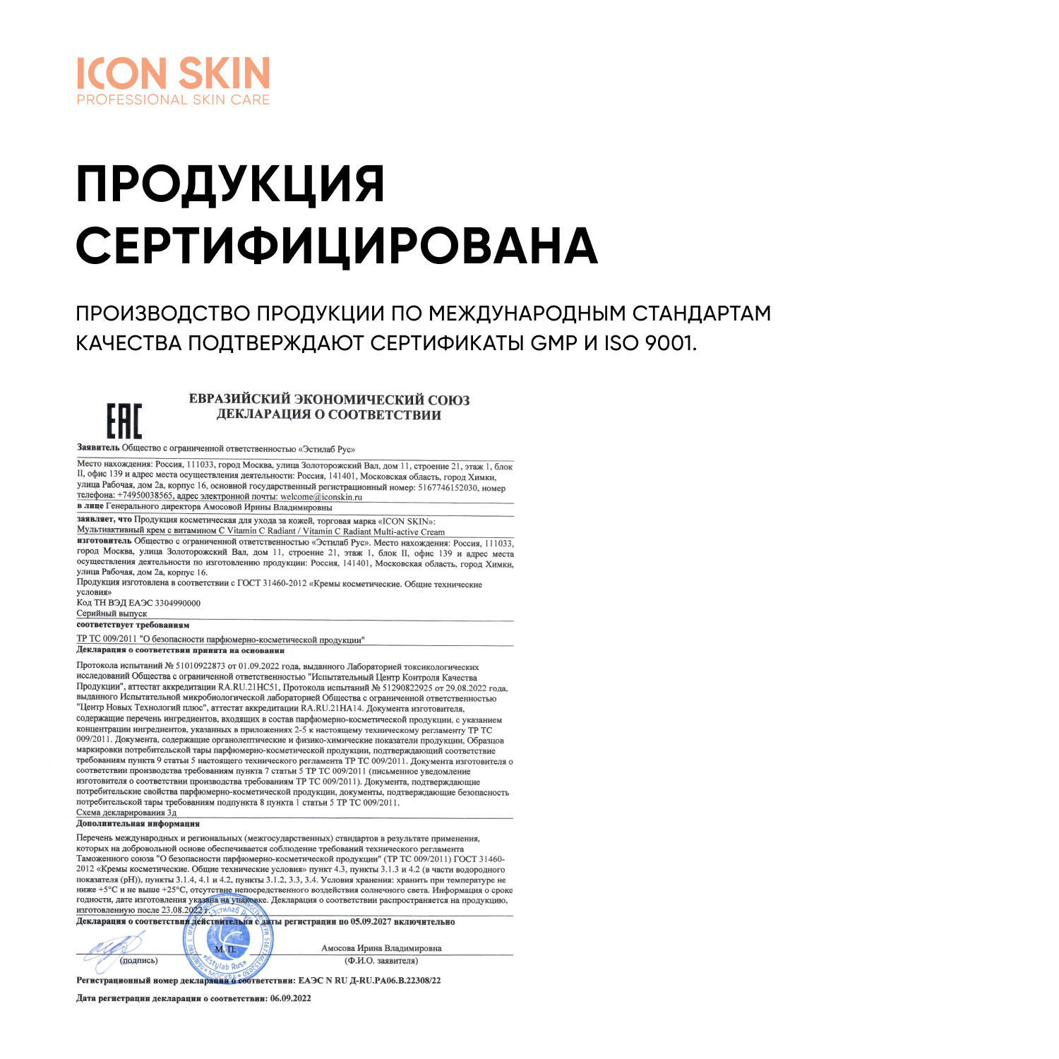 Пенка для умывания ICON SKIN Shine Bright - фото 10