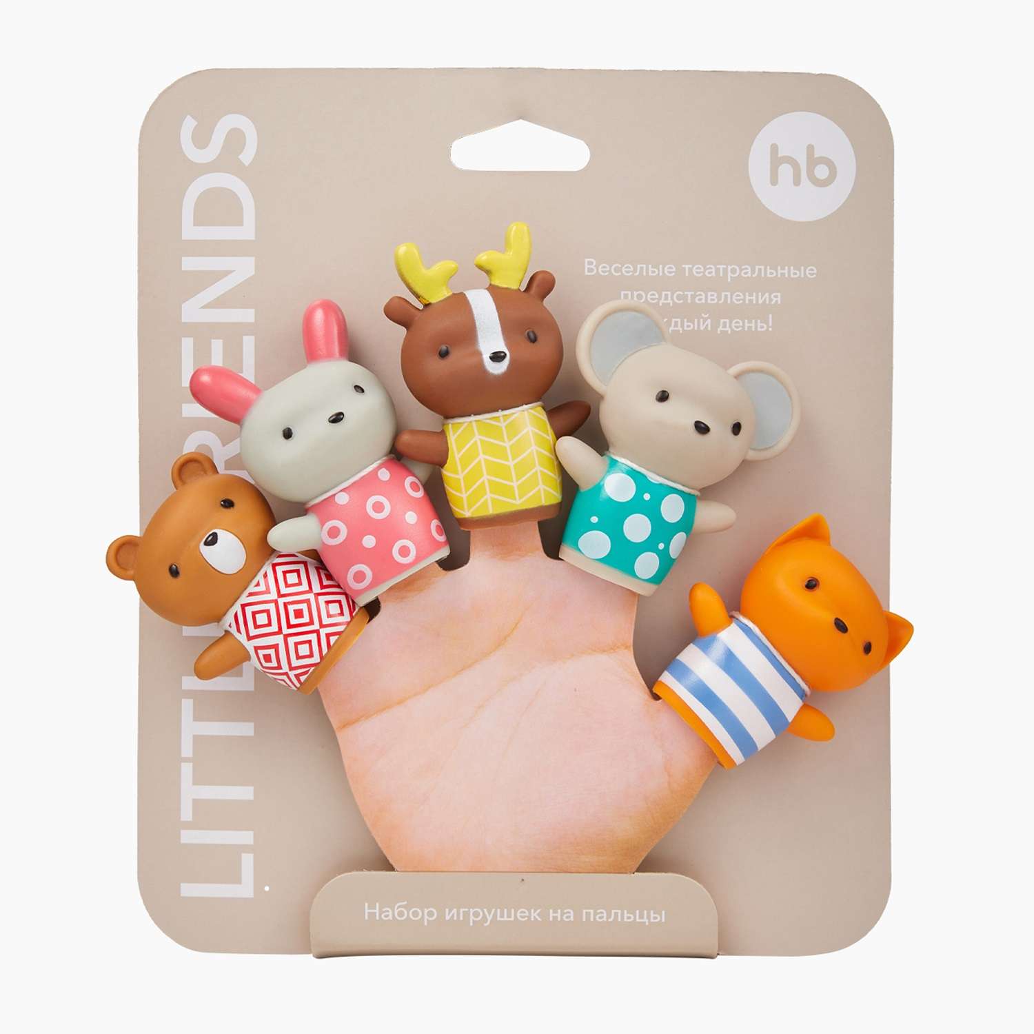 Набор игрушек на пальцы Happy Baby Little Friends 5шт 32024 - фото 1