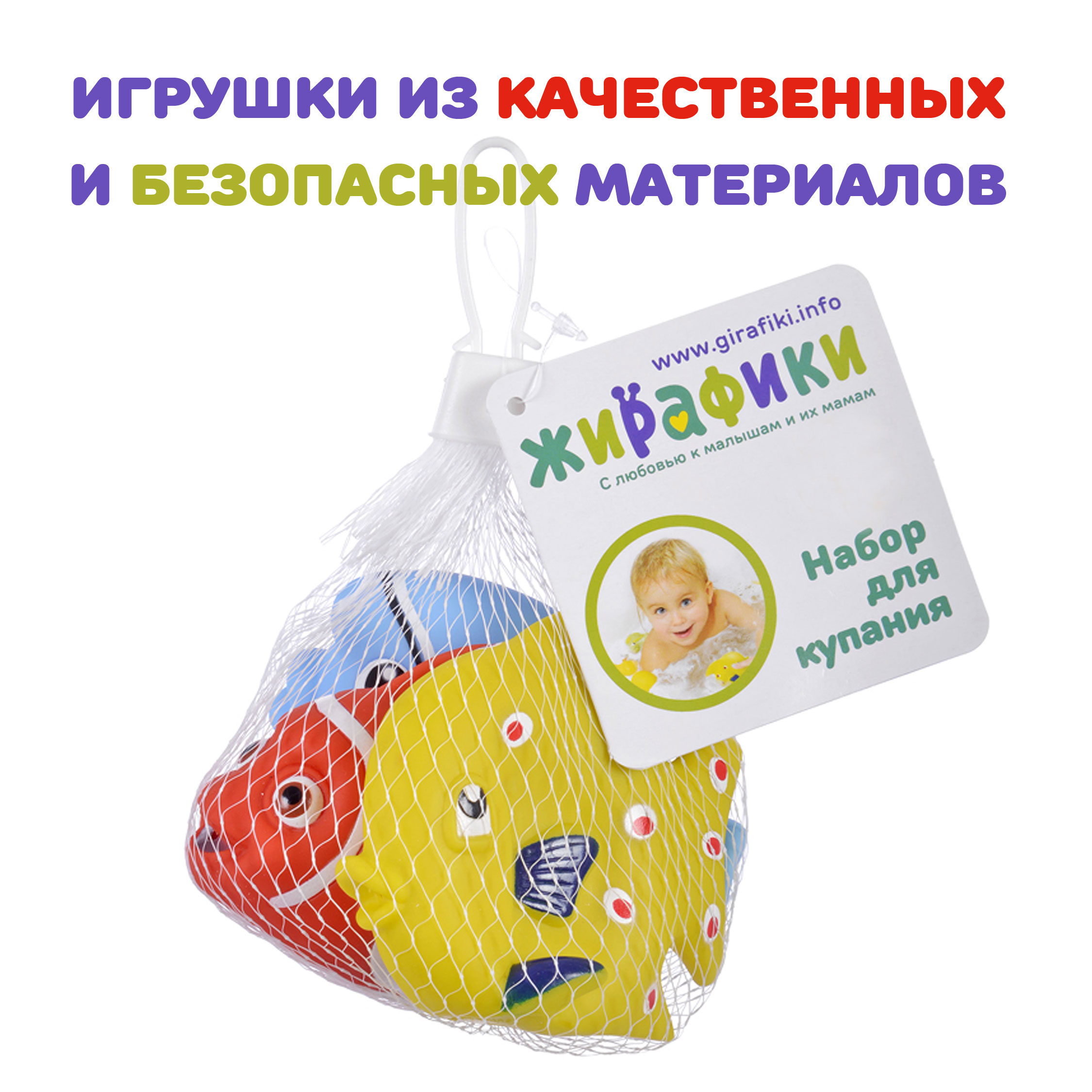 Игрушки для купания Жирафики резиновые рыбки - фото 5