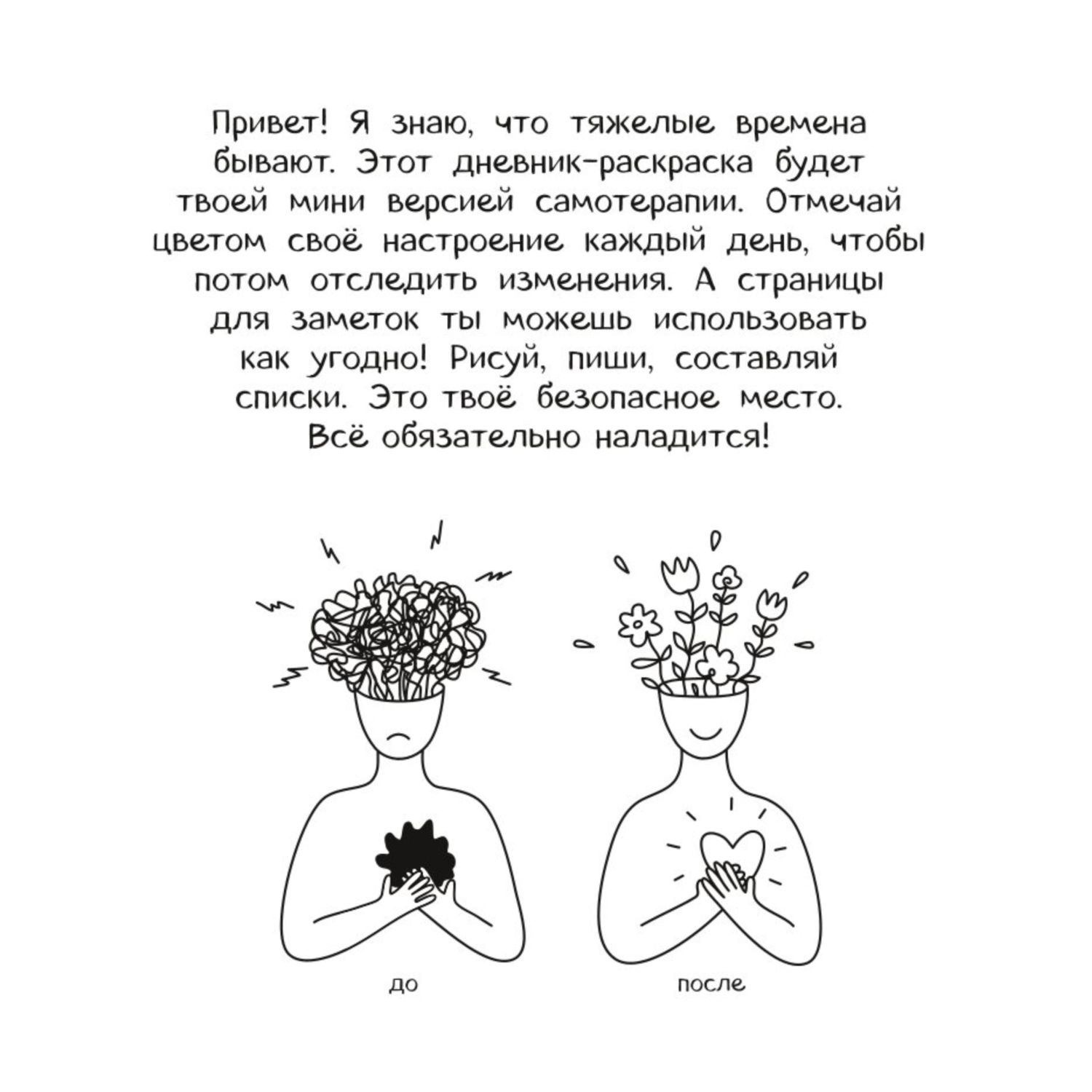 Воркбук Геншин вперёд к сиянию звезд Развивай эмоциональный интеллект чек лист - фото 2