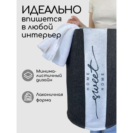 Корзина для белья из войлока Textile NN Черный