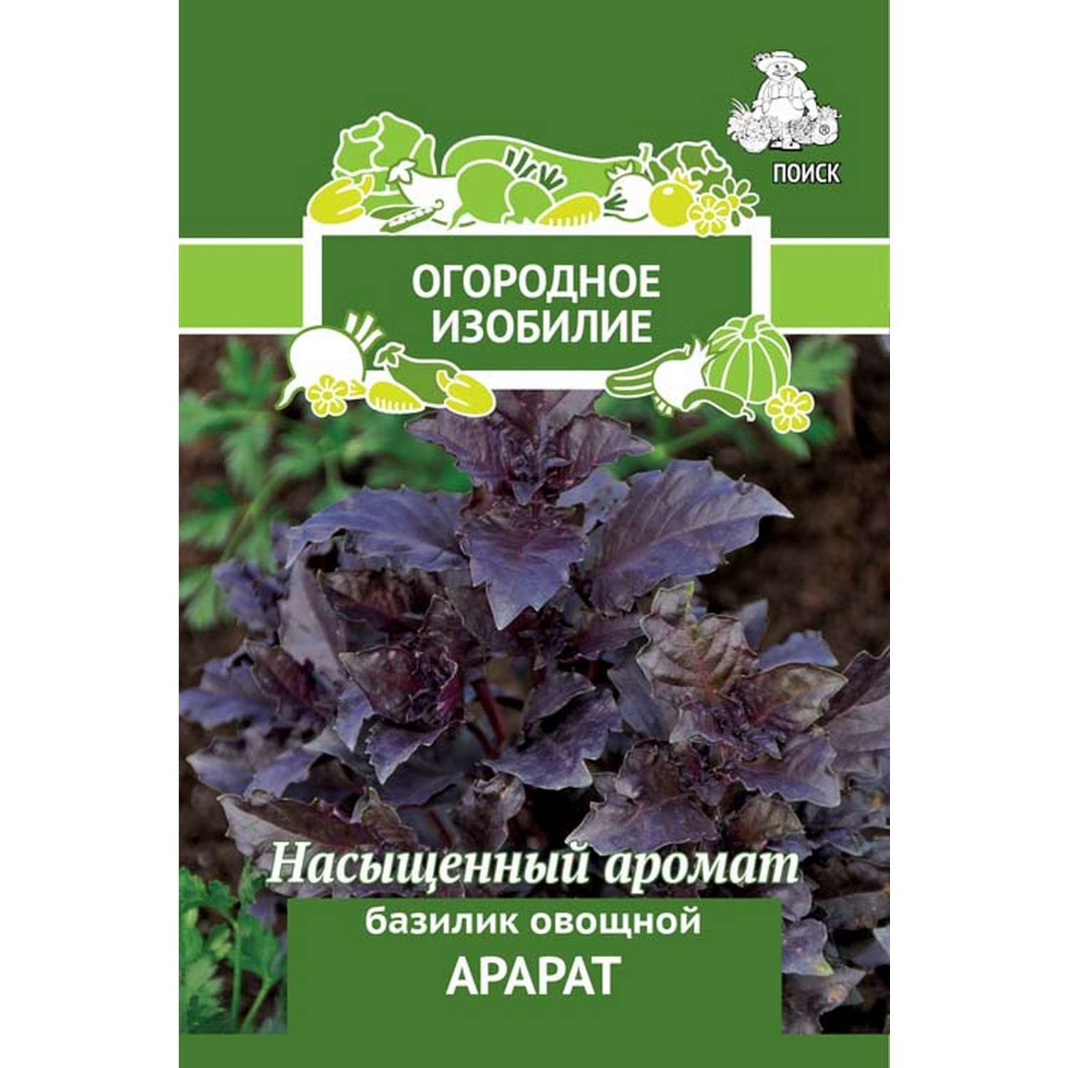 Базилик овощной . Арарат (А) 0.25г - фото 2