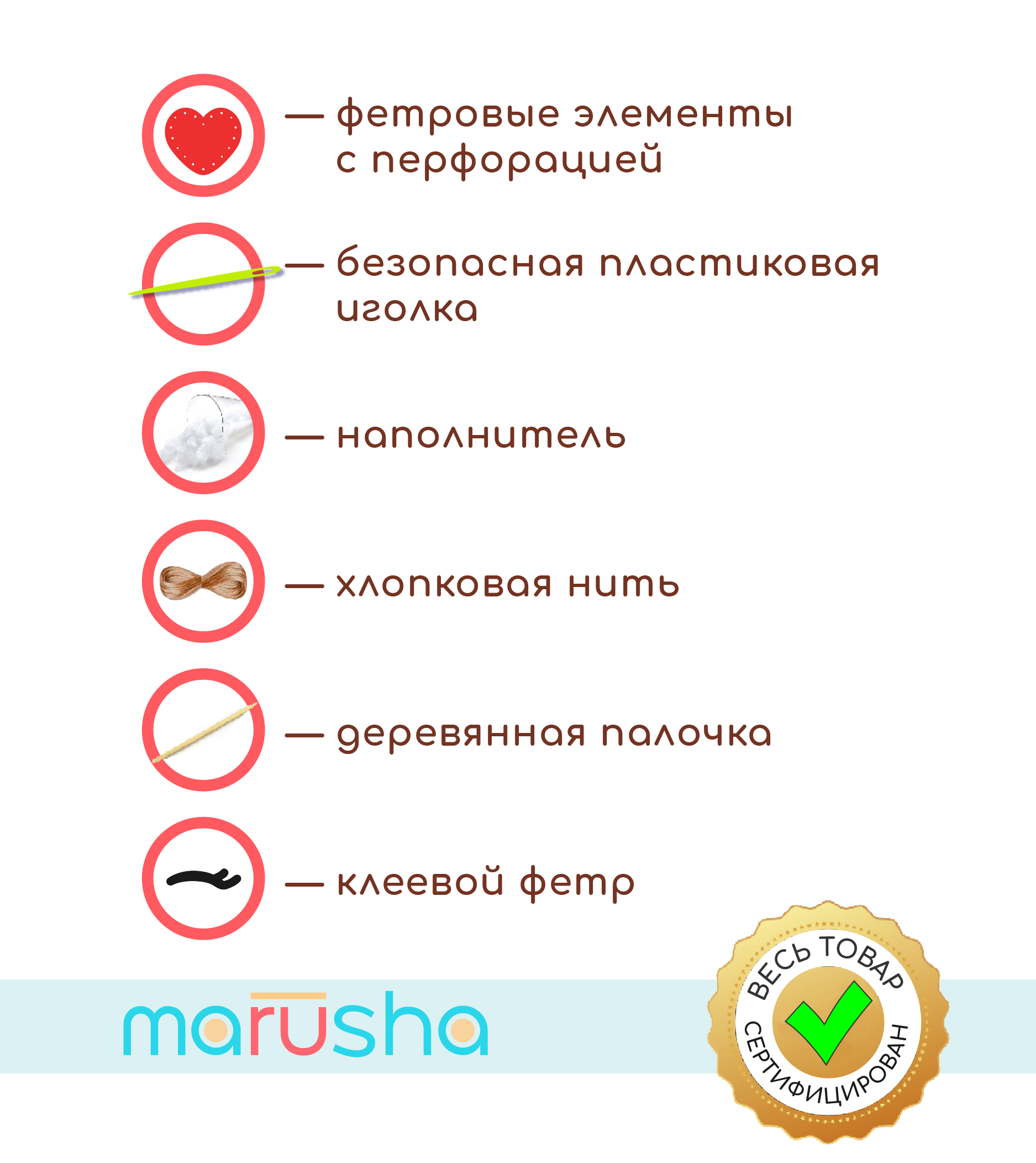 Набор для творчества и шитья MARUSHA Мягкая игрушка Дракоша - фото 6