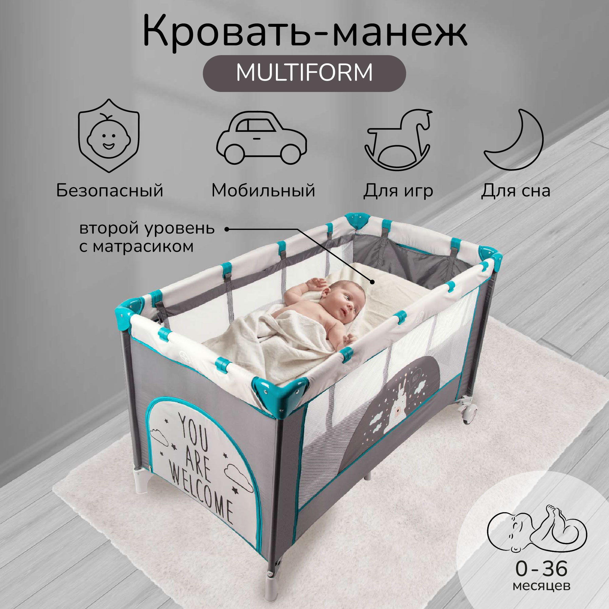 Манеж-кровать Amarobaby Multiform Hello Bear Серый