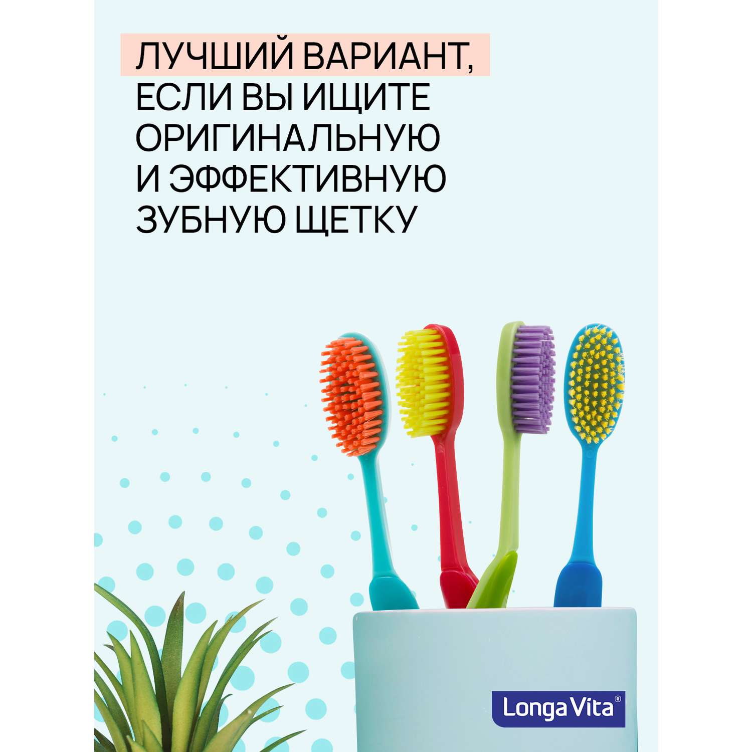 Зубная щётка LONGA VITA TOOT-B1 - фото 6