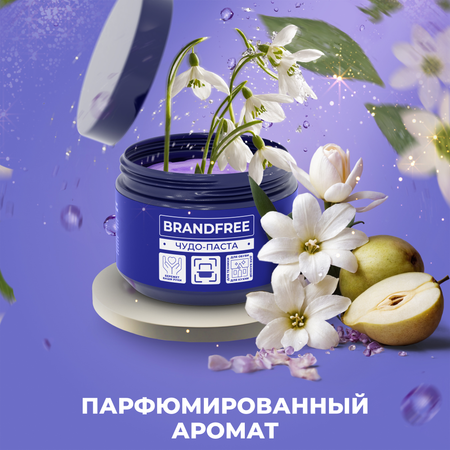 Универсальная чистящая паста BRANDFREE для уборки дома 500 г х 2 шт