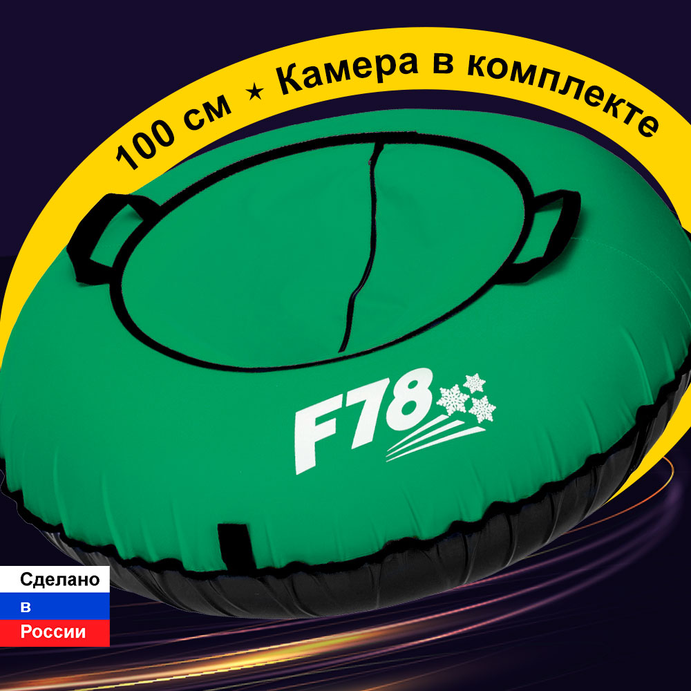 Тюбинг ватрушка F78 Оксфорд 100 см Зеленый - фото 1