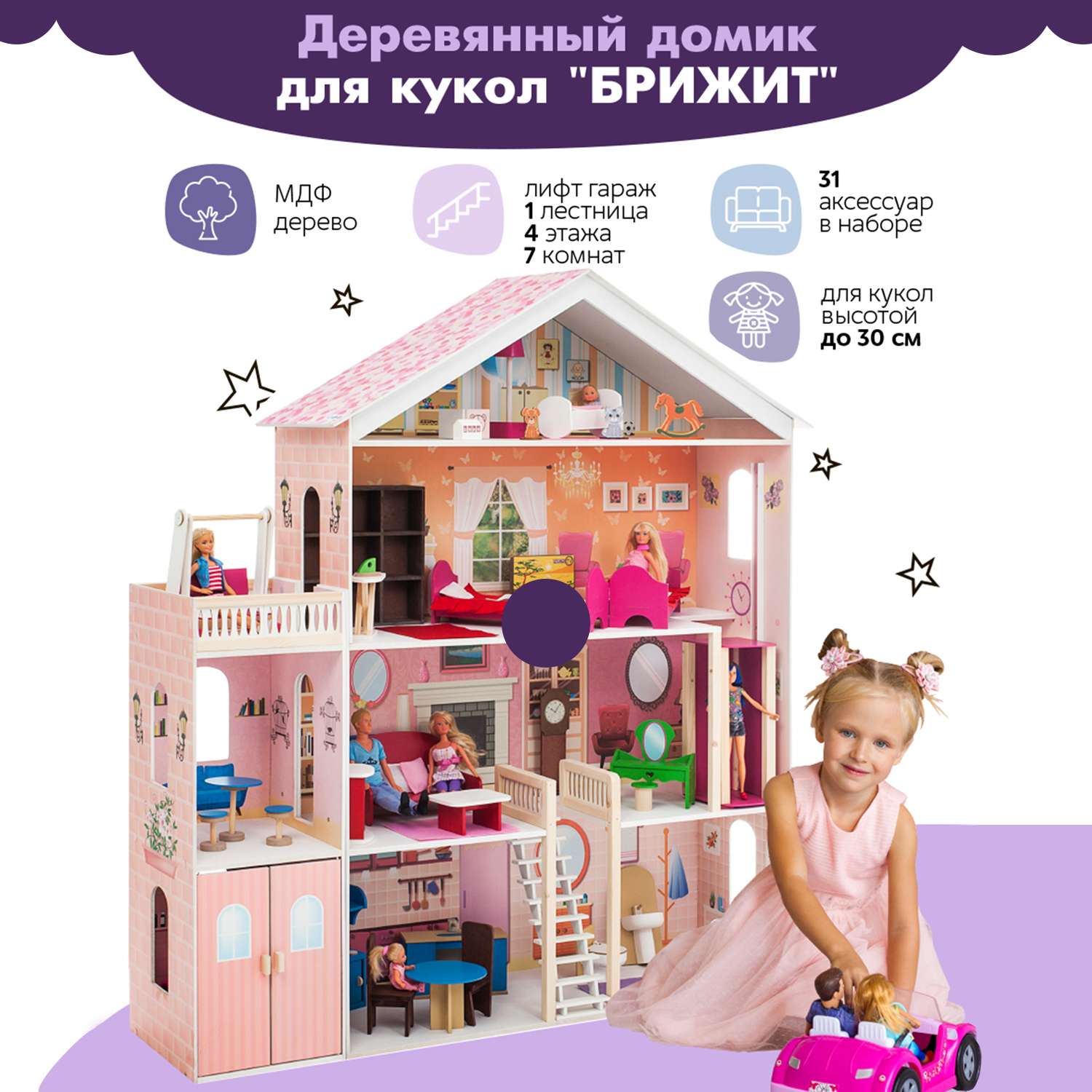 Кукольный домик PAREMO Брижит с мебелью 2021-PR3 - фото 2
