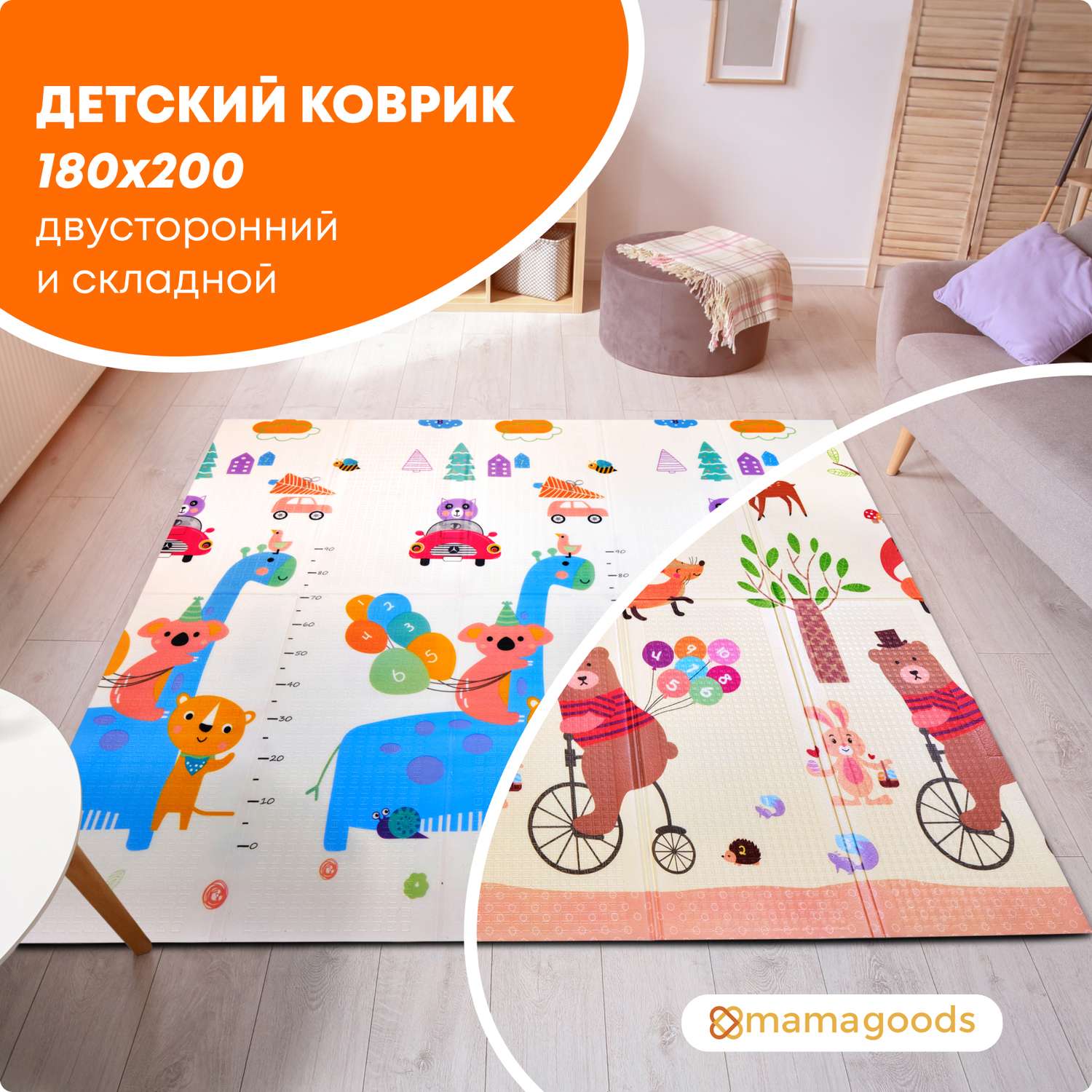Развивающий коврик детский Mamagoods для ползания складной игровой 180х200 см Медведи и динозавры - фото 1