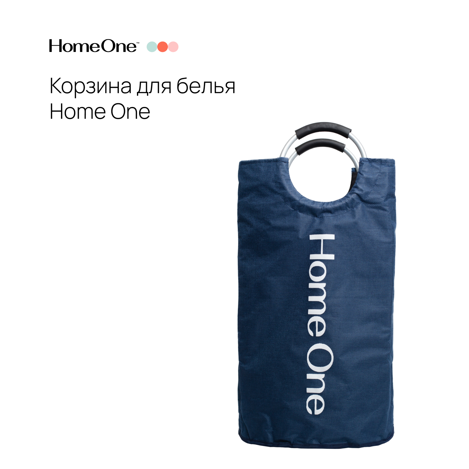 Корзина для белья Home One темно-синий - фото 2