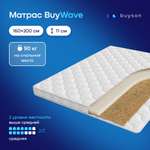 Матрас buyson BuyWave 160x200