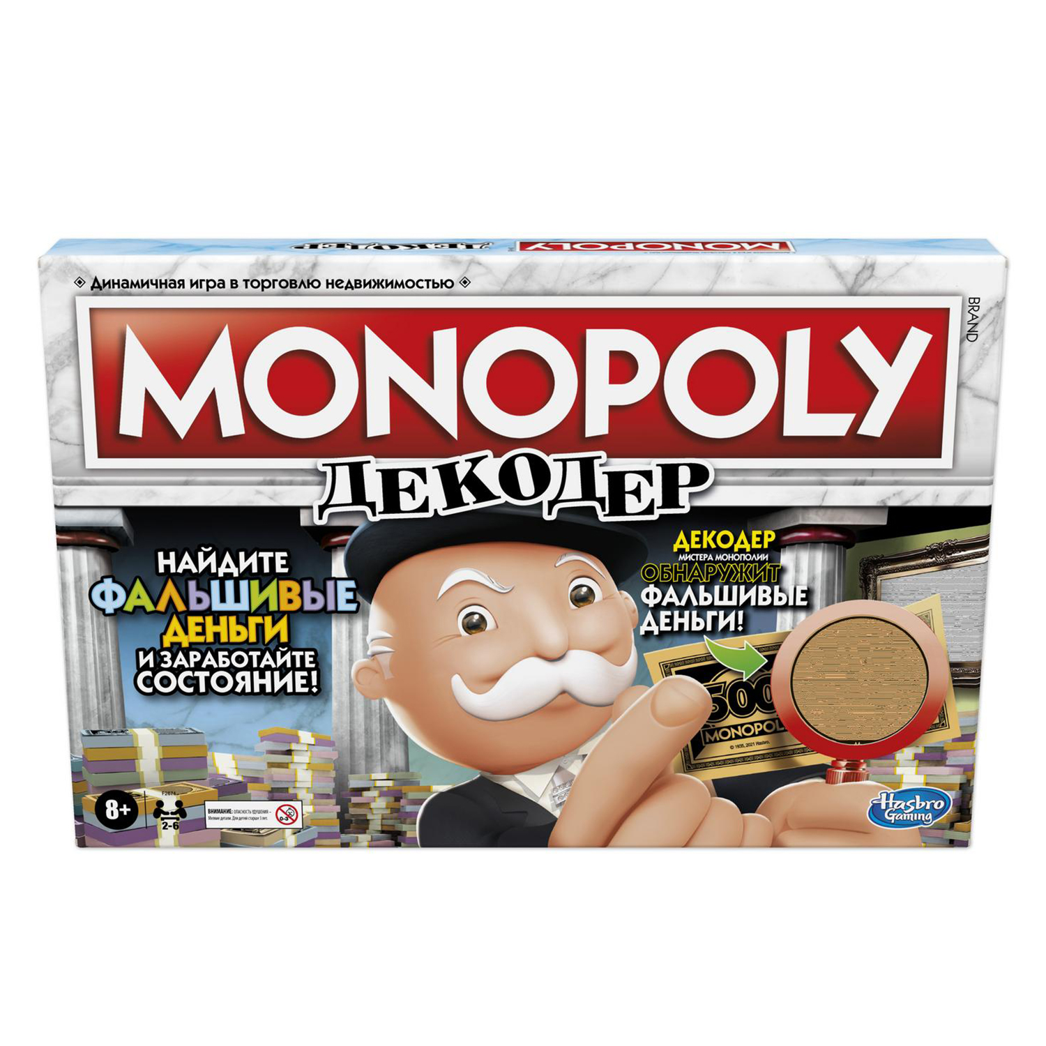 Игра настольная Hasbro Games Монополия Декодер F2674121 купить по цене 2799  ₽ в интернет-магазине Детский мир