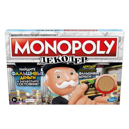 Игра настольная Hasbro Games Монополия Декодер F2674121