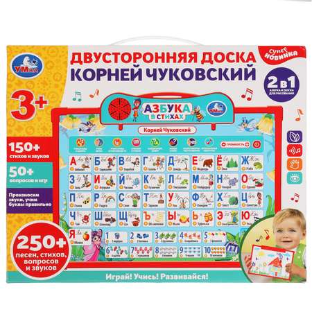 Игрушка УМка Доска Азбука Чуковский 313394