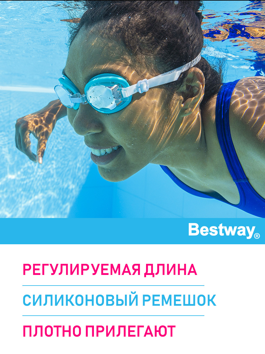 Очки для плавания Bestway Глубокое море Голубые - фото 3