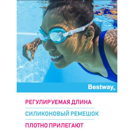 Очки для плавания Bestway Глубокое море Голубые