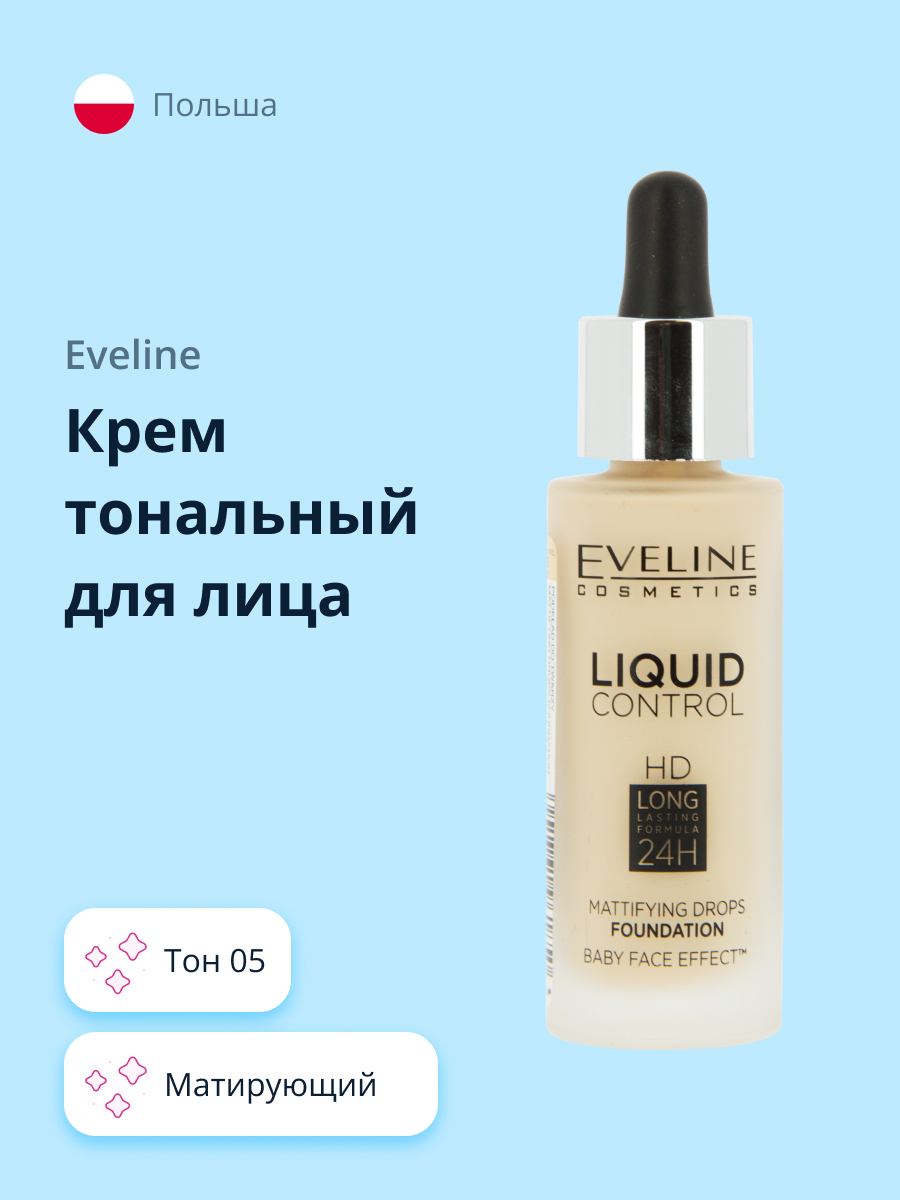 Тональный крем EVELINE Liquid control тон 05 жидкий купить по цене 902 ₽ в  интернет-магазине Детский мир