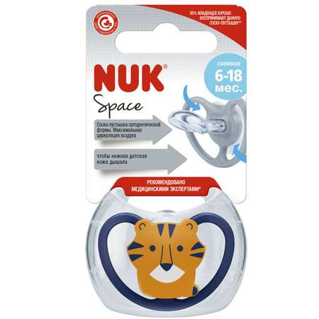 Пустышка Nuk Space Тигр с 6месяцев 10736375