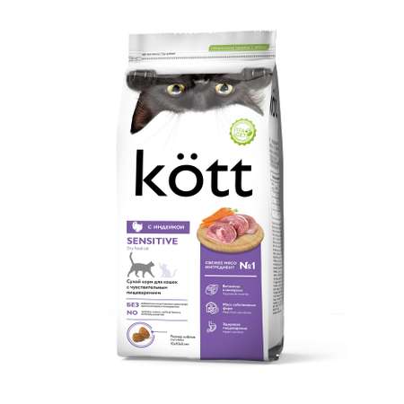 Корм для кошек с чувствительным пищеварением Kott с индейкой 750г сухой