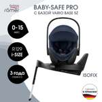 Автокресло с базой Britax Roemer Baby-safe pro Style Night Blue и vario base 5Z