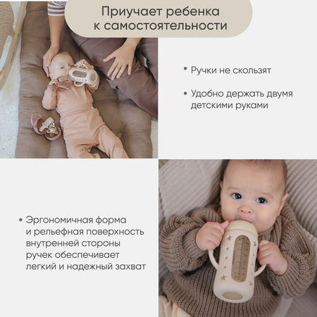 Защитный чехол Paomma для стеклянной бутылочки для кормления