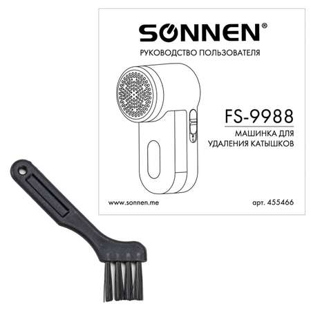 Машинка электрическая Sonnen для снятия и удаления катышков FS-9988