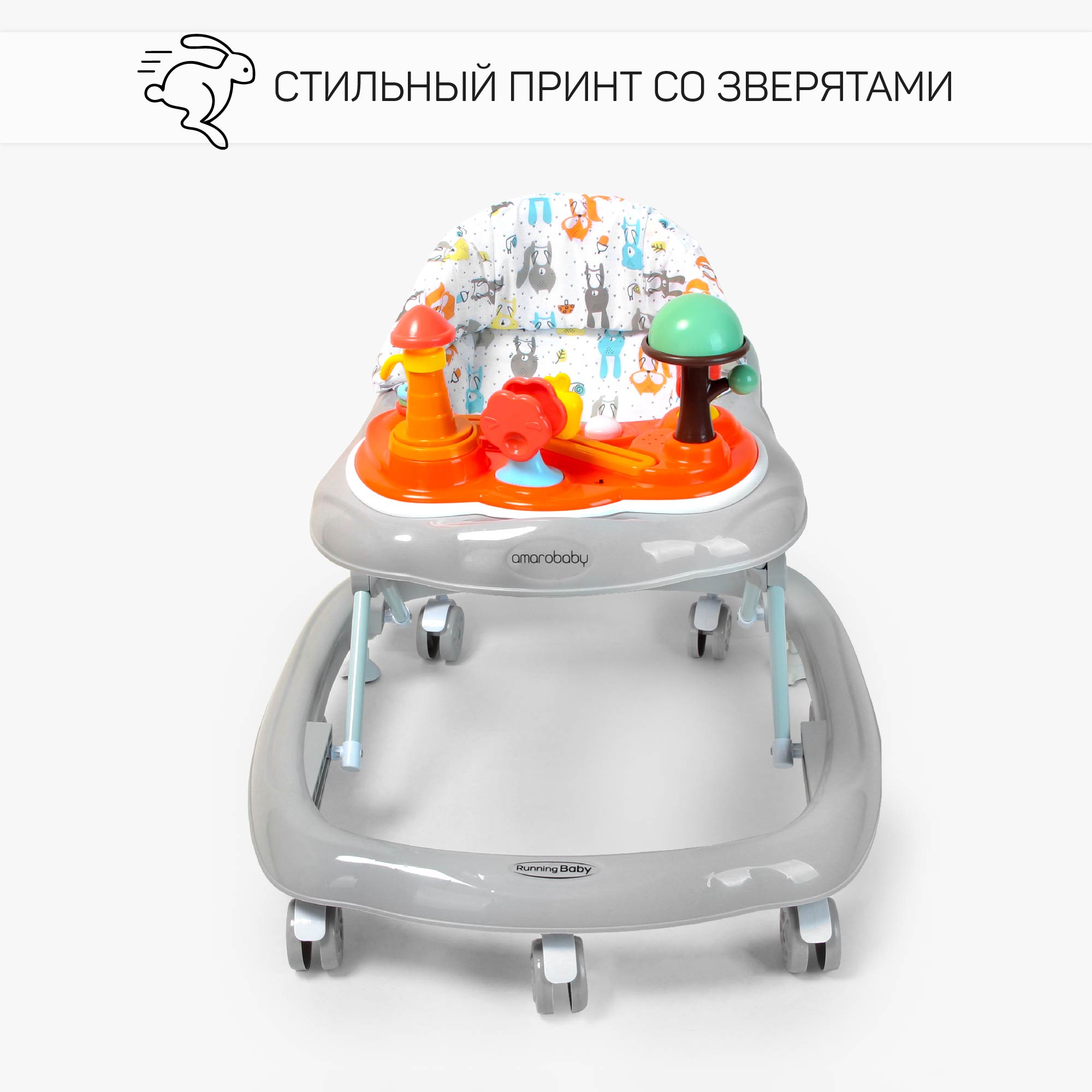 Ходунки AmaroBaby детские с электронной игровой панелью Running Baby Серый - фото 11