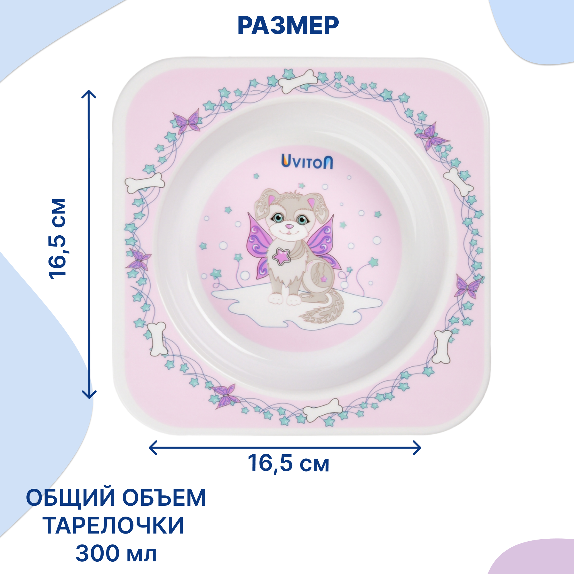 Тарелка Uviton тарелочка 300 мл 1 шт. в ассортименте - фото 3