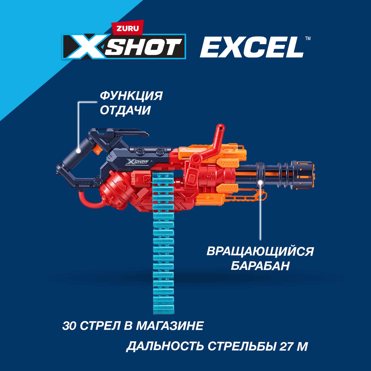 Набор для стрельбы XSHOT Разрушитель 36382-2022 - фото 2