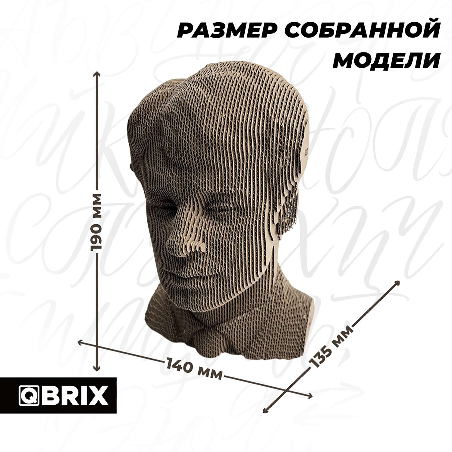 Конструктор QBRIX 3D картонный Сергей Есенин 20010 20010 - фото 2