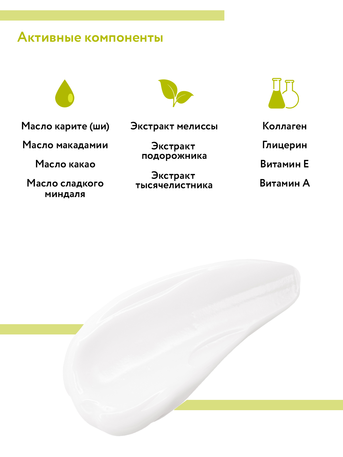 Крем для рук ARAVIA Professional Cream Oil с маслом макадамии и карите 100 мл - фото 7