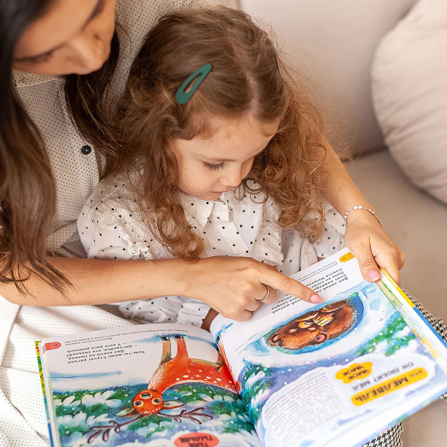 Книга LizaLand Развитие речи для малышей: от 1 года. - фото 10